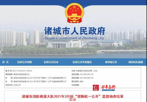 山東佳士博食品、諸城長運物業(yè)服務(wù)等企業(yè)因招投標(biāo)代理服務(wù)問題被責(zé)令限期改正