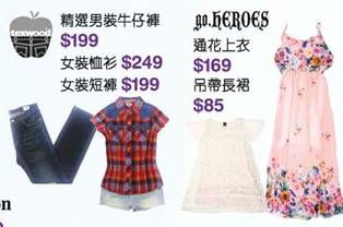 香港7月服飾鞋帽包打折促銷攻略 血拼指南與精選推薦